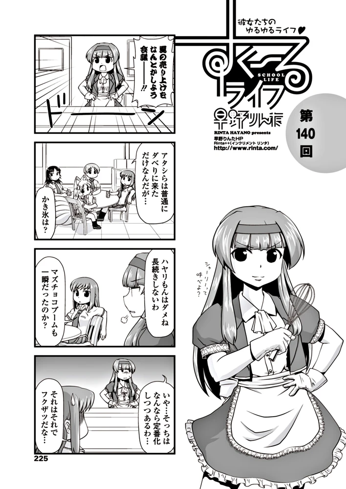 226ページ目
