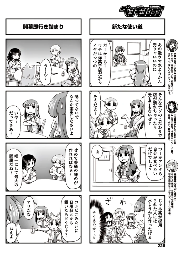 227ページ目