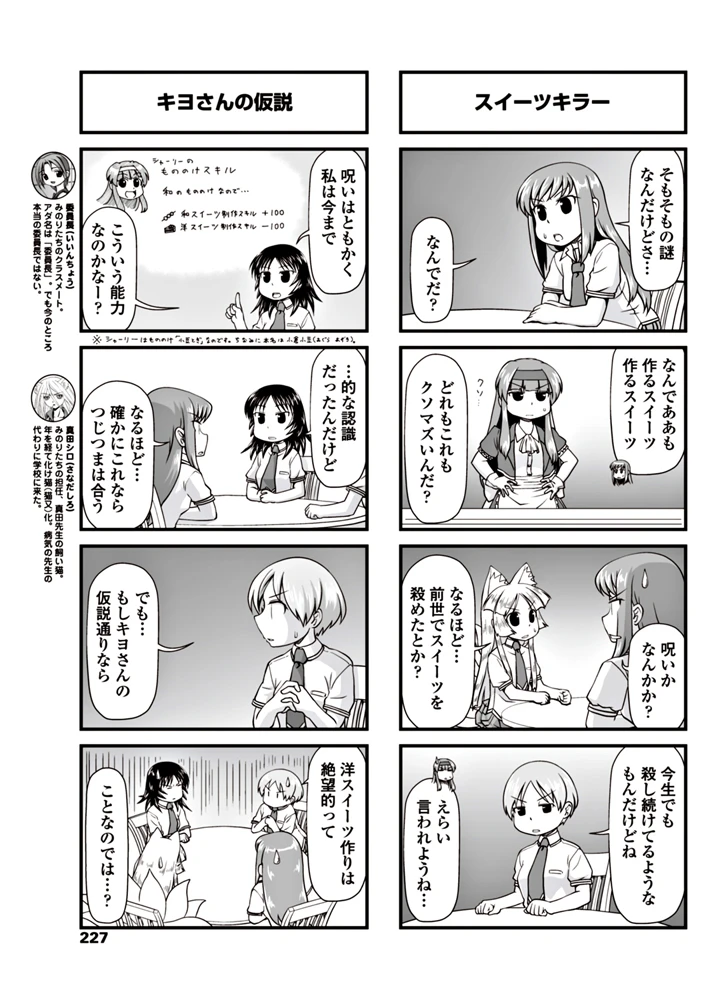 228ページ目