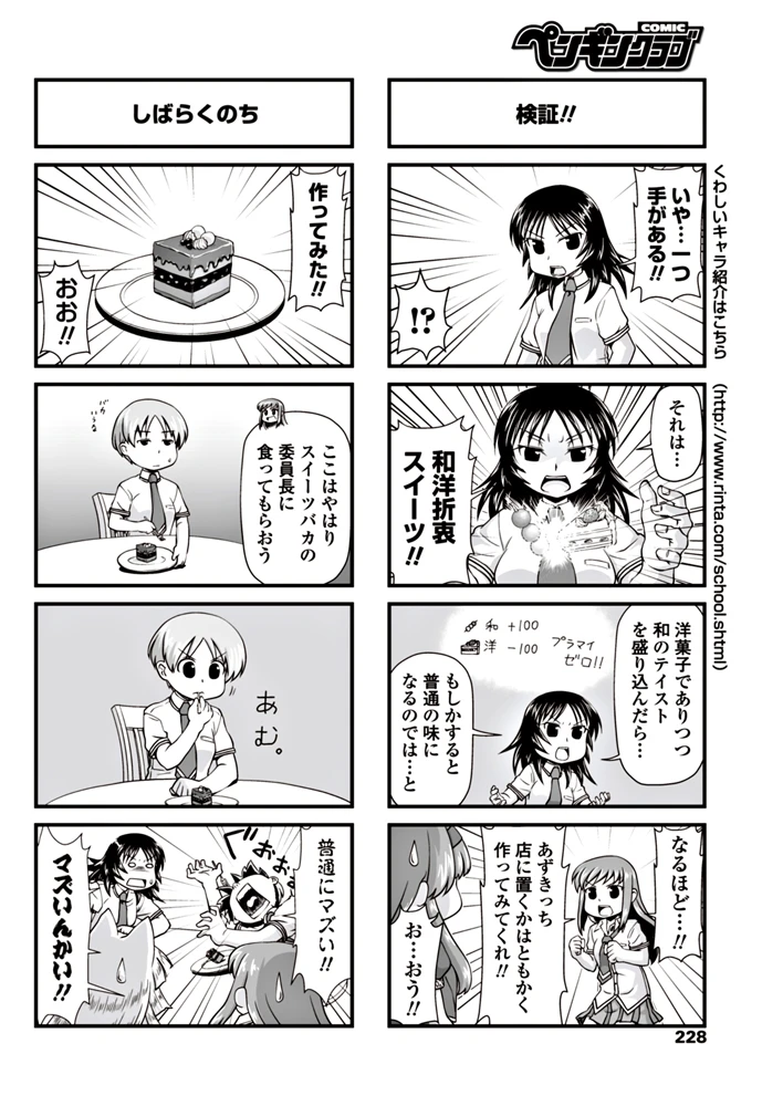 229ページ目