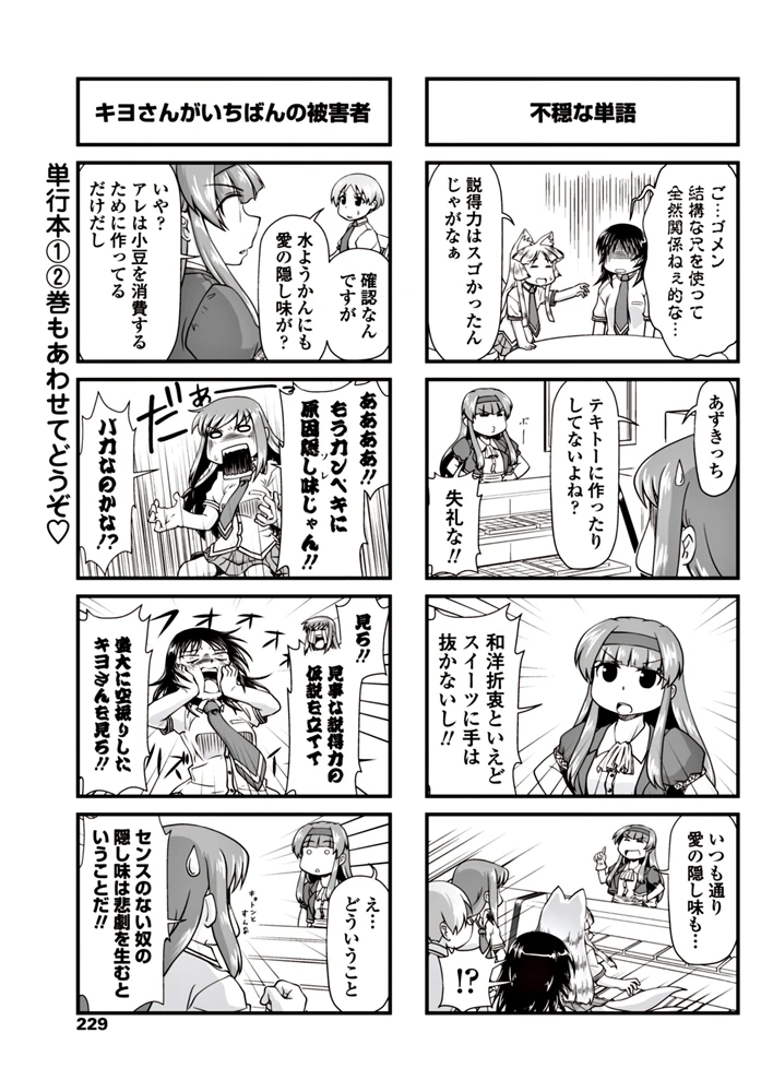 230ページ目