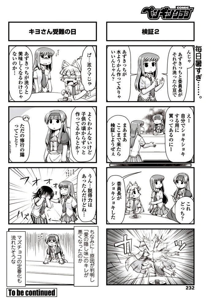 233ページ目