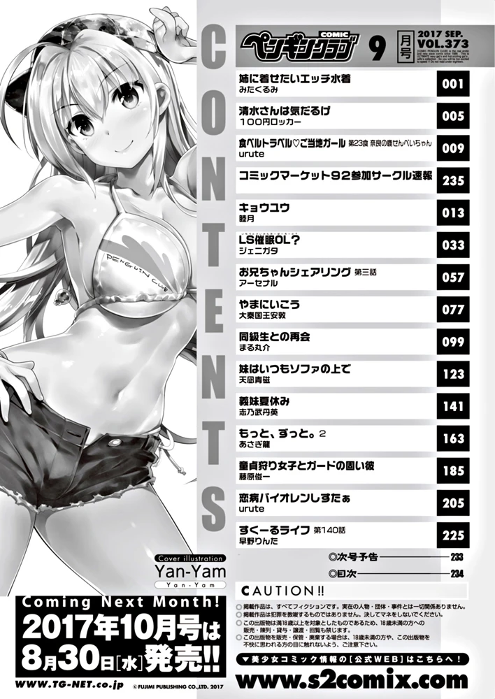235ページ目