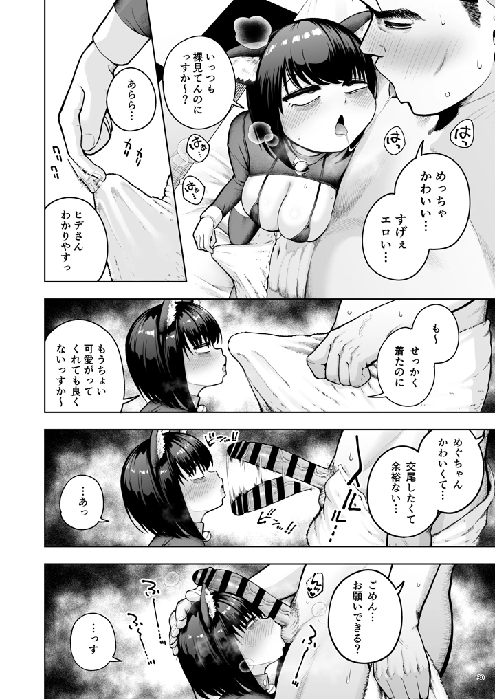 29ページ目