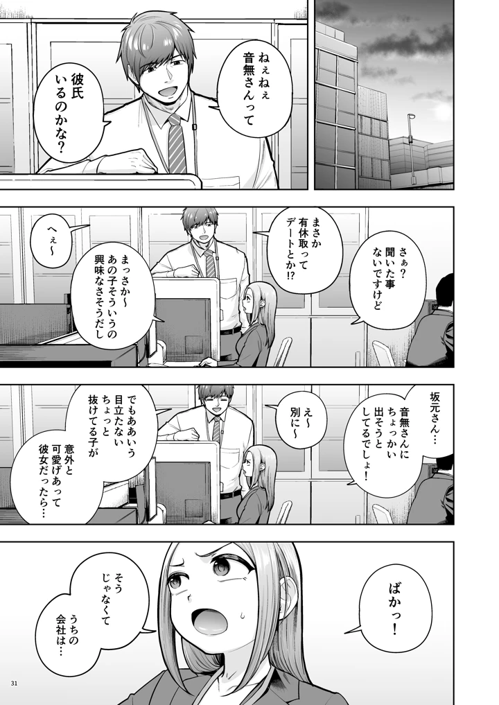30ページ目