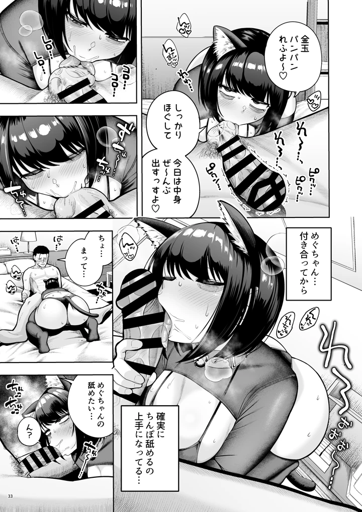 32ページ目