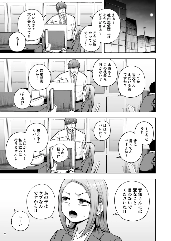 38ページ目