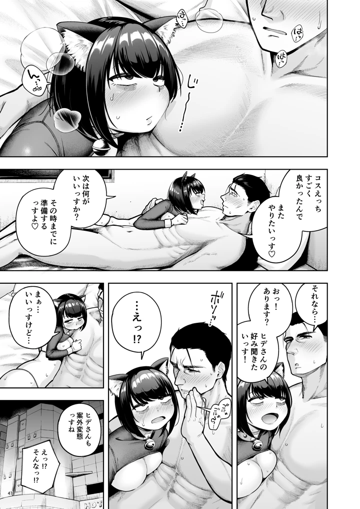 46ページ目