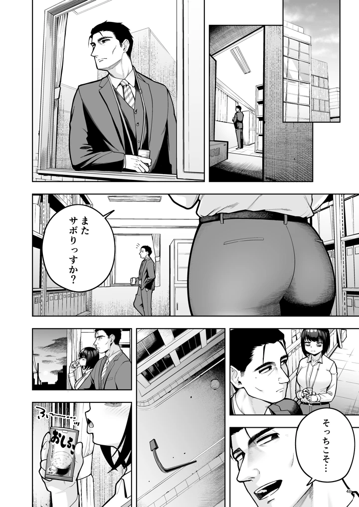 47ページ目