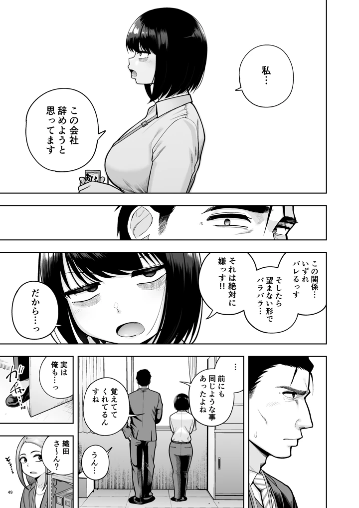 48ページ目