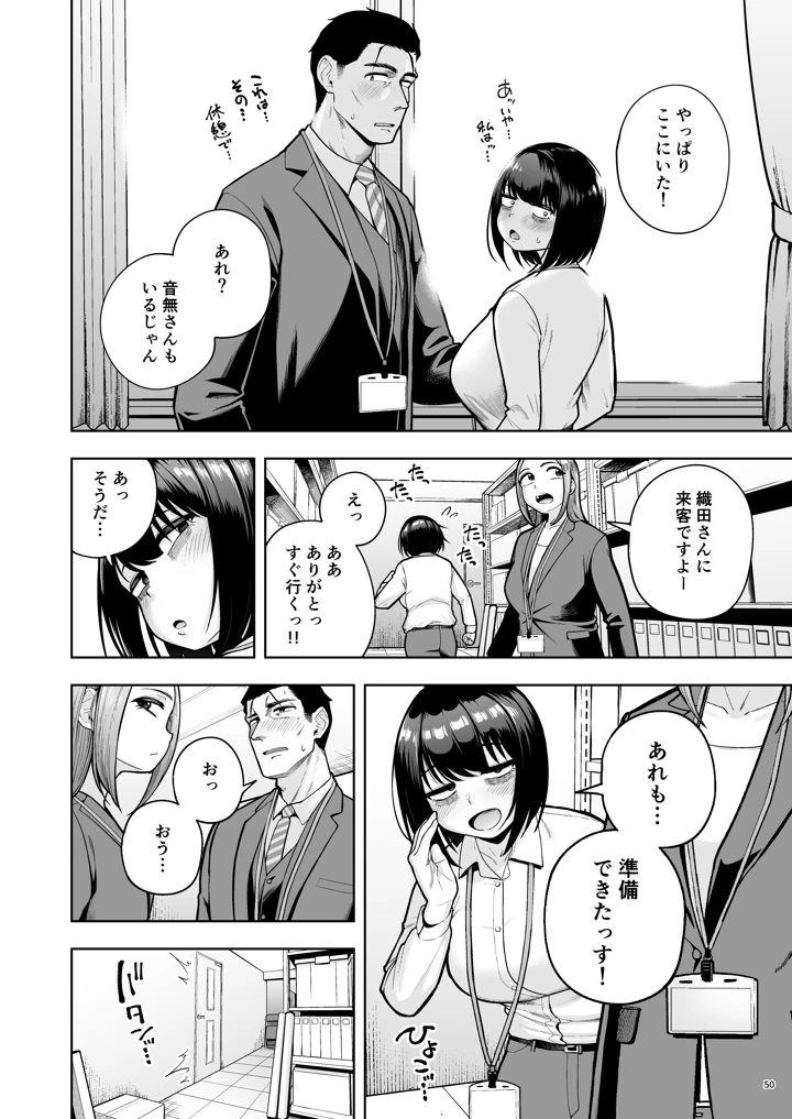 49ページ目