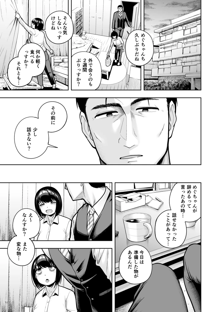 50ページ目