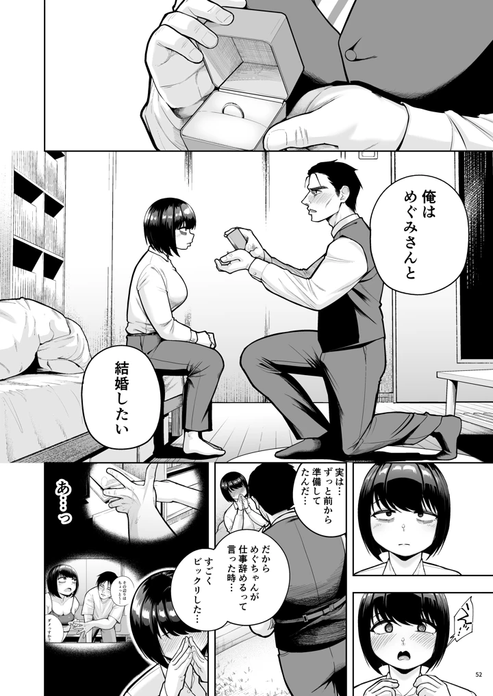 51ページ目