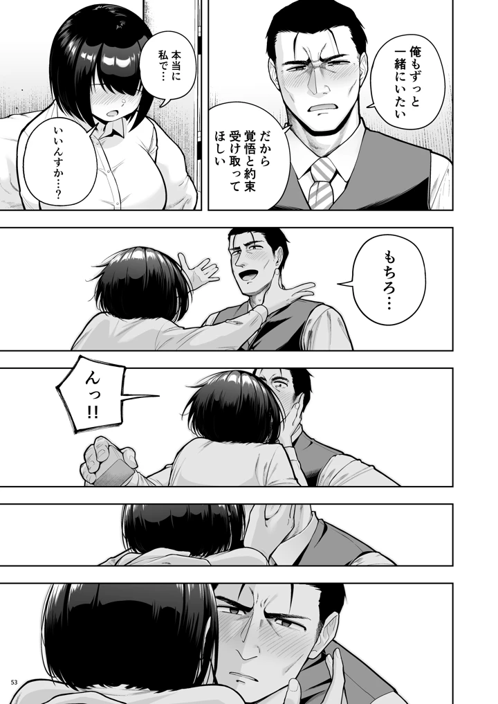 52ページ目