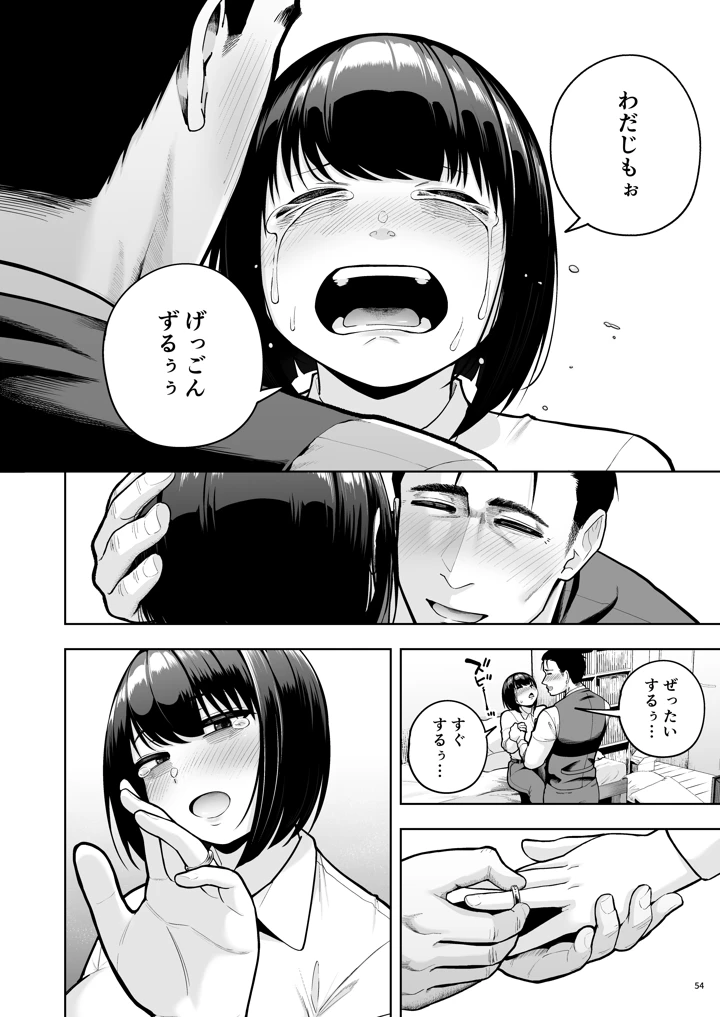 53ページ目