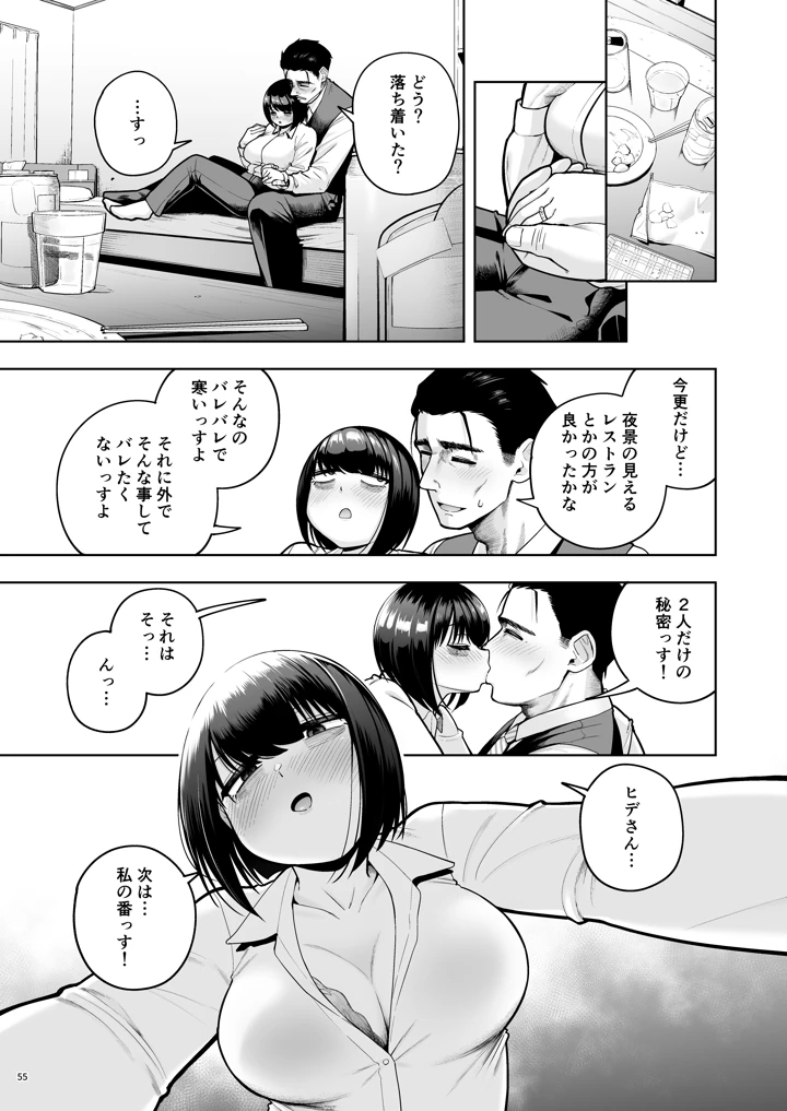 54ページ目