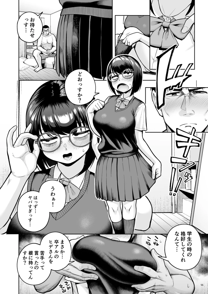 55ページ目