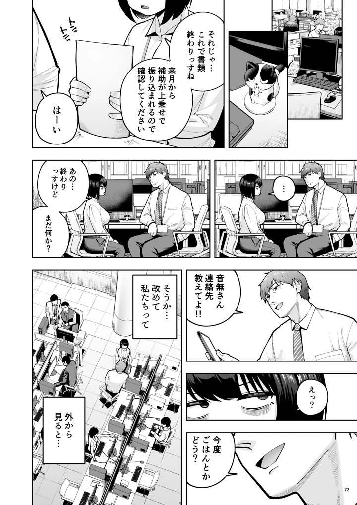 71ページ目