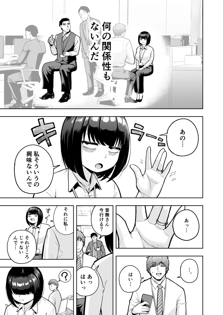 72ページ目