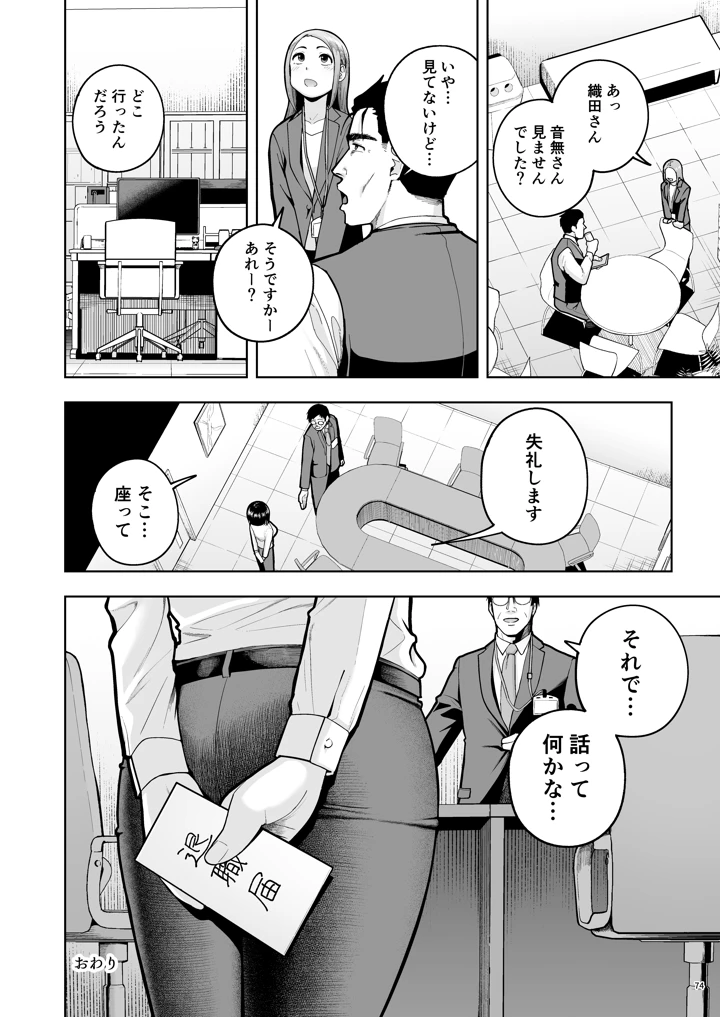 73ページ目