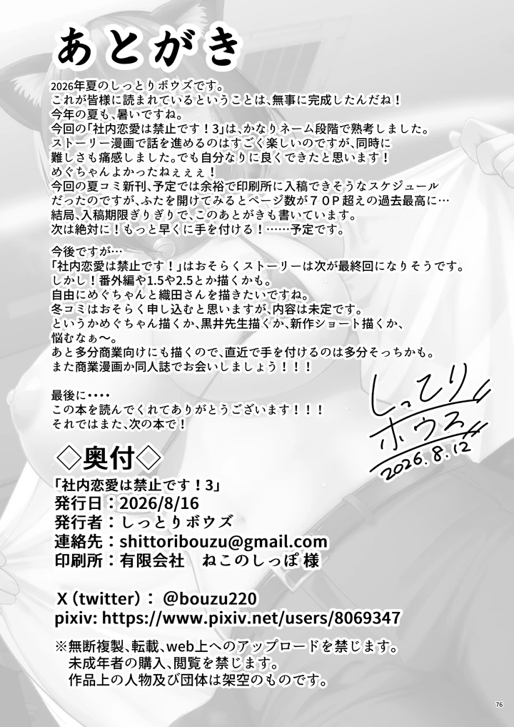 75ページ目