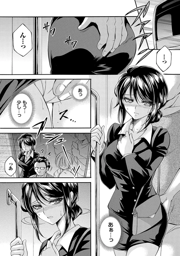 （成年コミック）　［夜神紗衣］　恥触デリバリー～アツアツ絶頂快感即日お届け～【FANZA限定特典付き】 4ページ