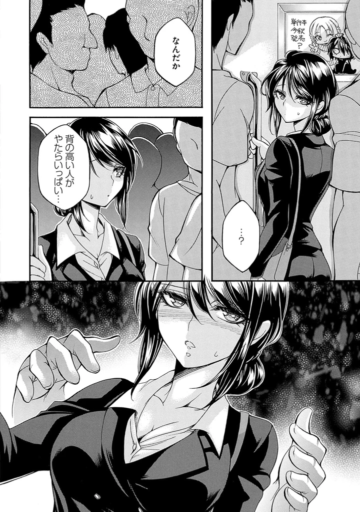 （成年コミック）　［夜神紗衣］　恥触デリバリー～アツアツ絶頂快感即日お届け～【FANZA限定特典付き】 9ページ