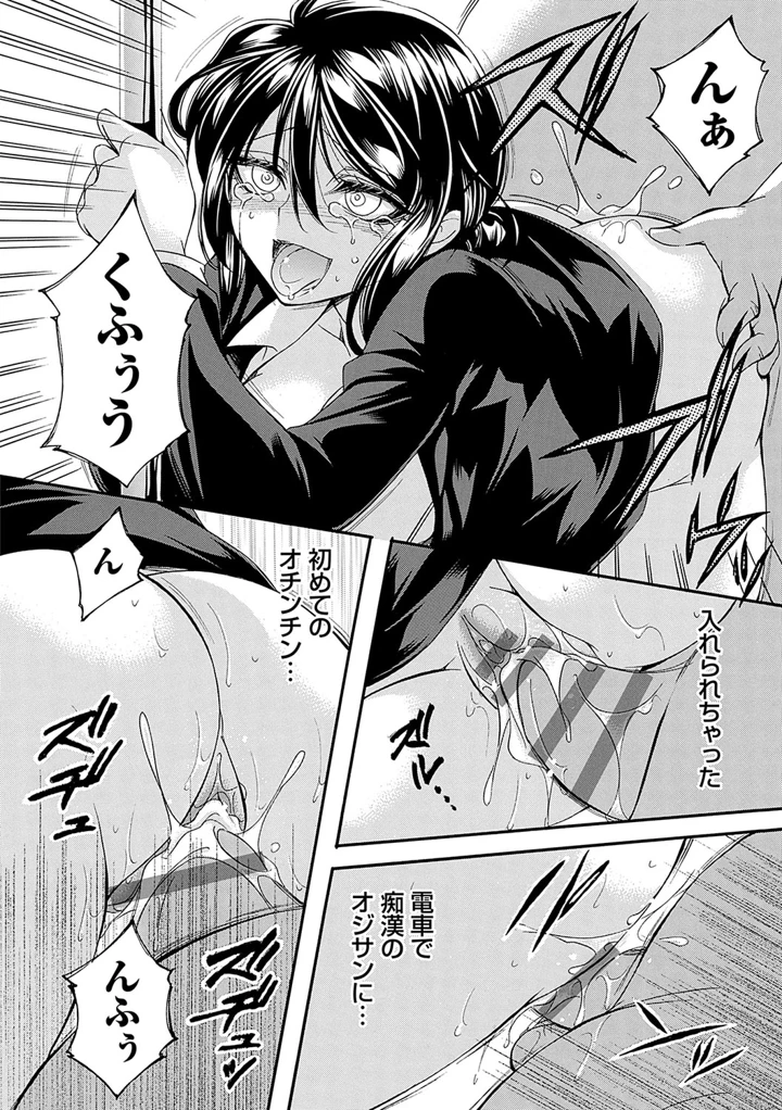 （成年コミック）　［夜神紗衣］　恥触デリバリー～アツアツ絶頂快感即日お届け～【FANZA限定特典付き】 21ページ