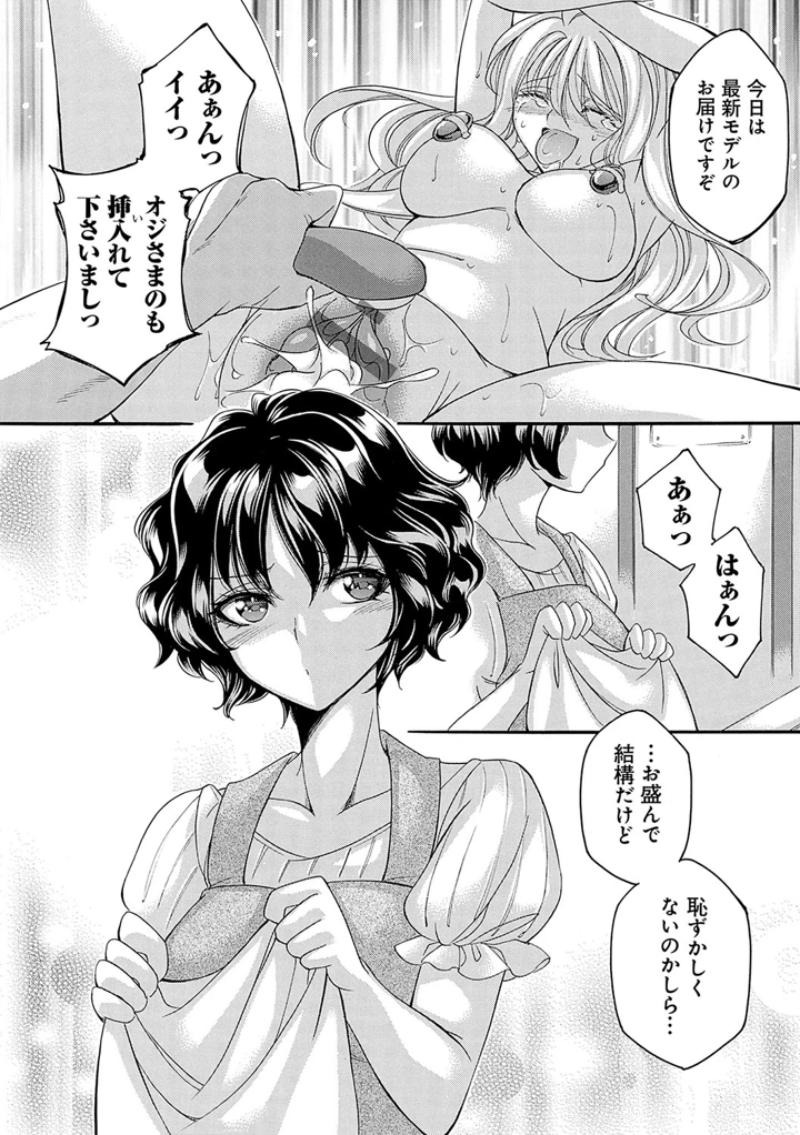67ページ目