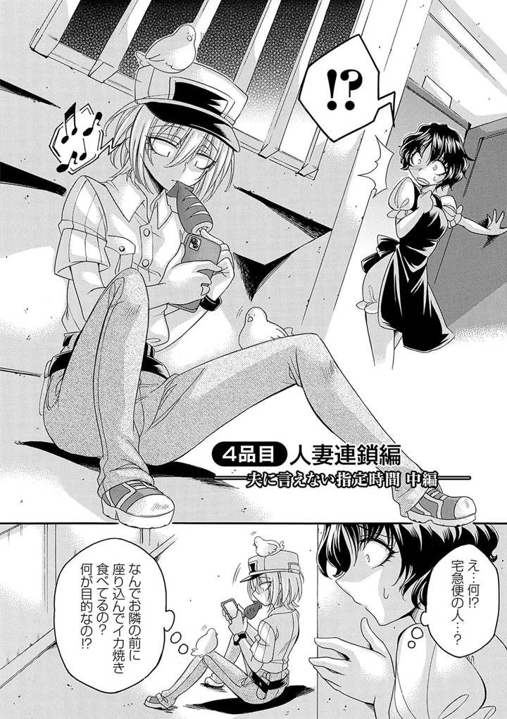 69ページ目