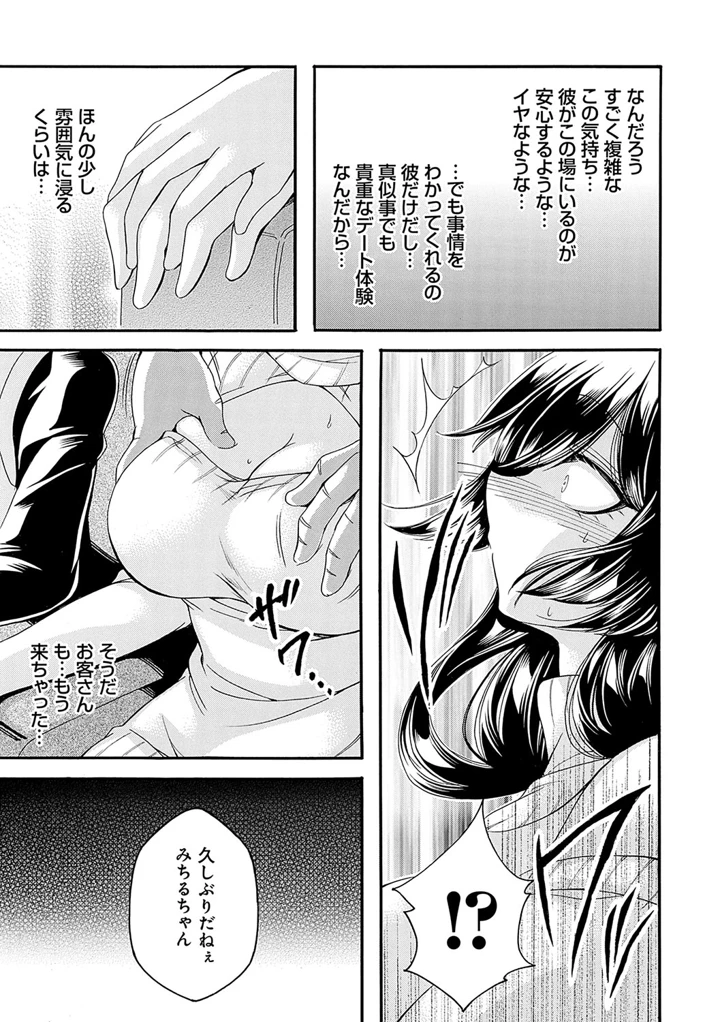 158ページ目