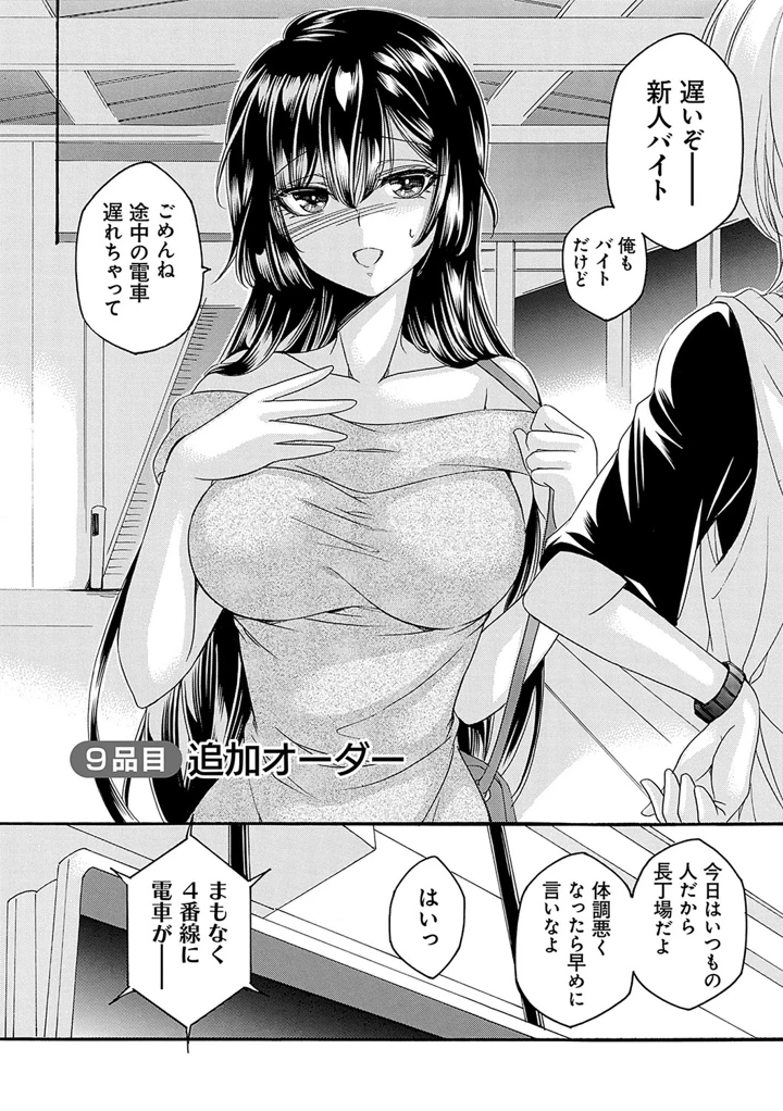 177ページ目