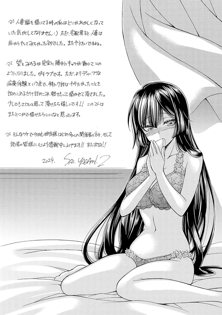 210ページ目