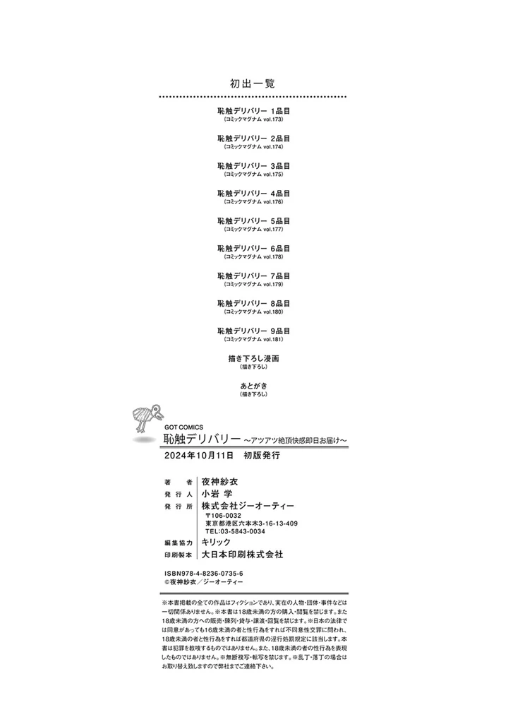 211ページ目