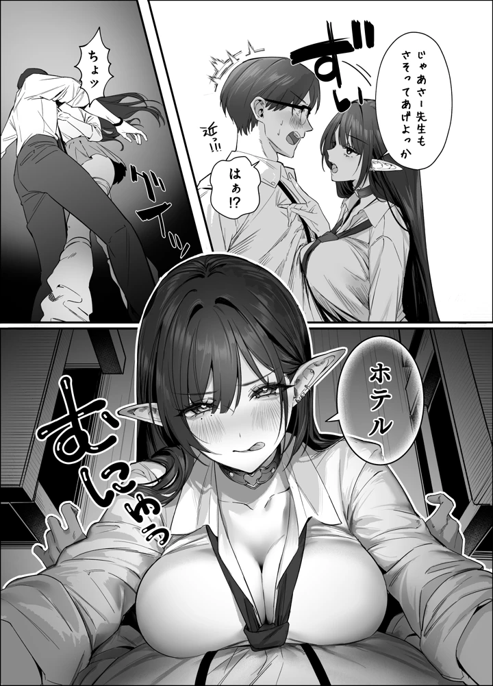 （C108）　［スケくま商店街　（しのくまスケ太郎）］　えるメロッ!#ビジュつよ黒髪ぎゃるエルフが気弱先生に沼らせH　（オリジナル）　［DL版］ 13ページ