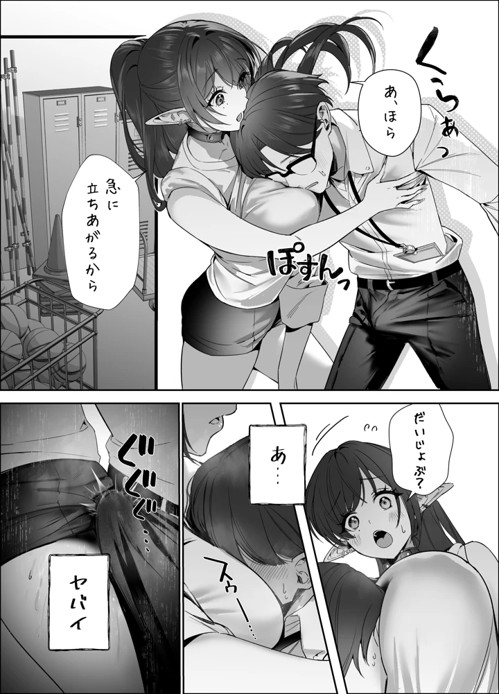 （C108）　［スケくま商店街　（しのくまスケ太郎）］　えるメロッ!#ビジュつよ黒髪ぎゃるエルフが気弱先生に沼らせH　（オリジナル）　［DL版］ 22ページ