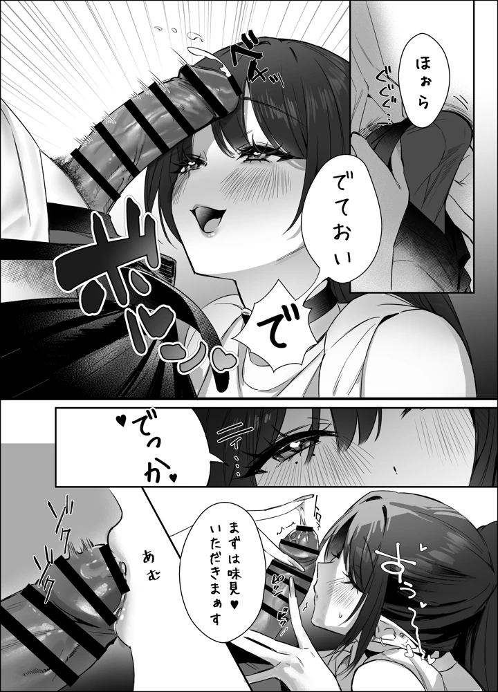 29ページ目