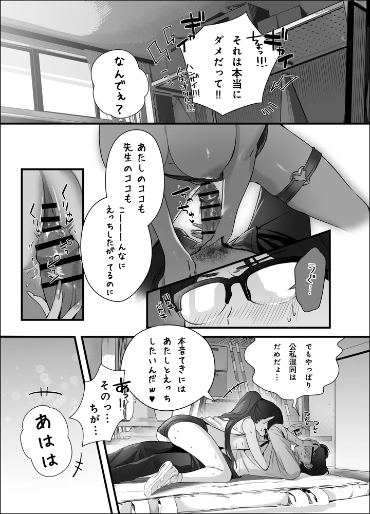 39ページ目
