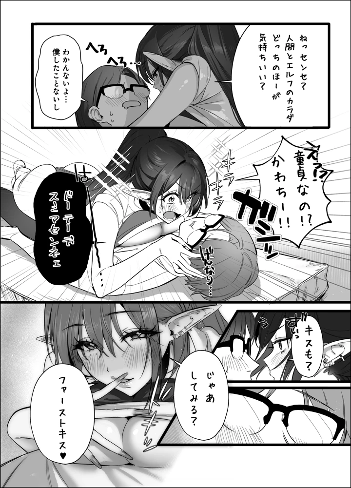 42ページ目