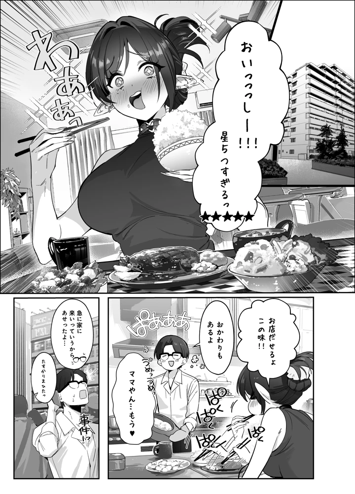 48ページ目