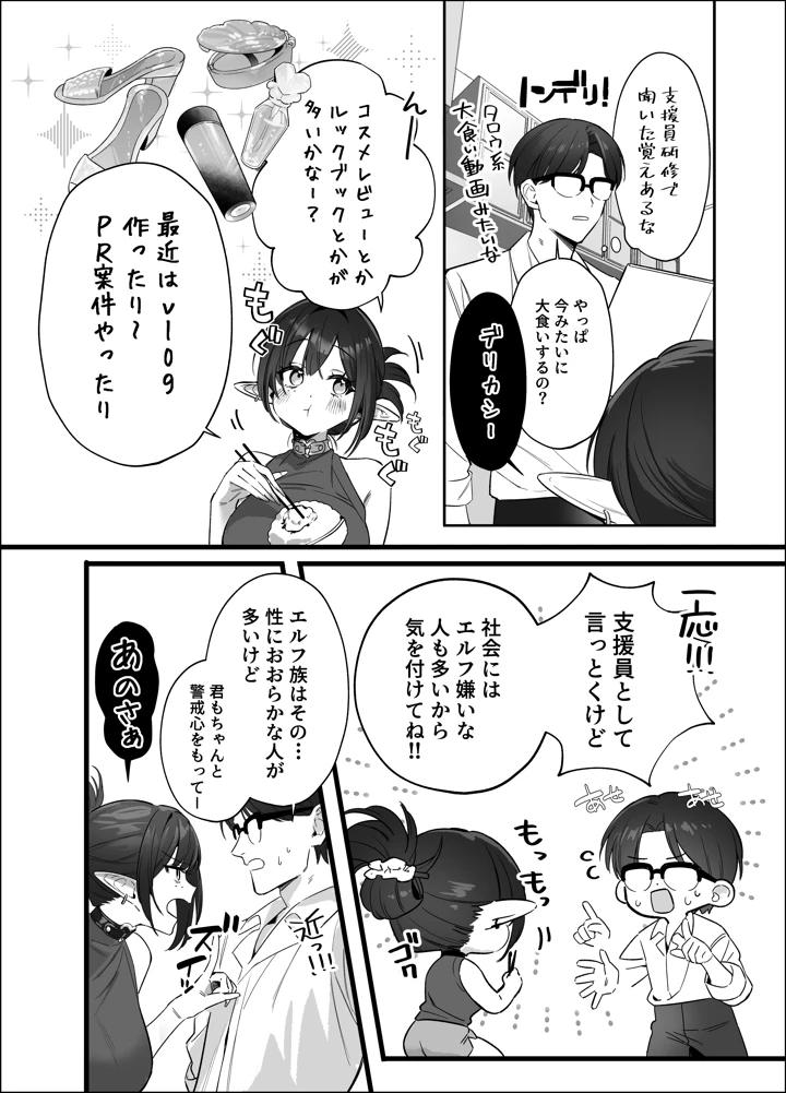 50ページ目
