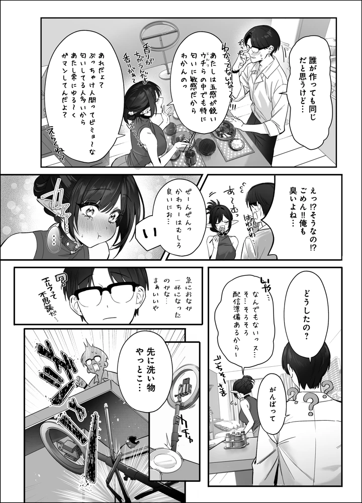 52ページ目