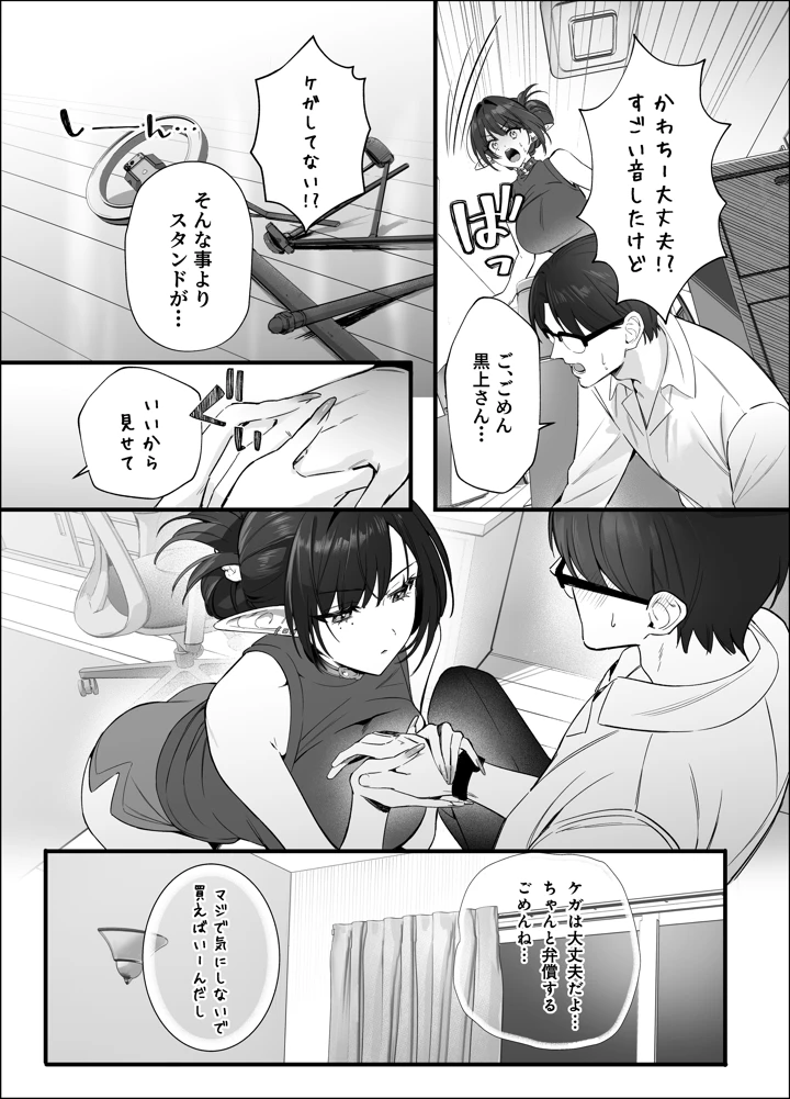 53ページ目