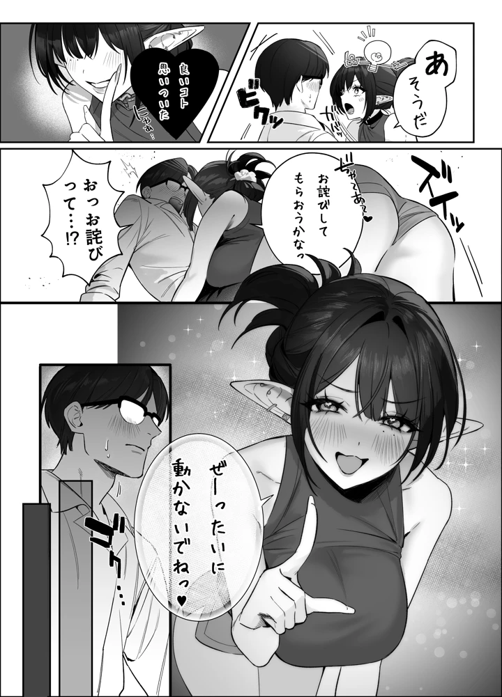 54ページ目