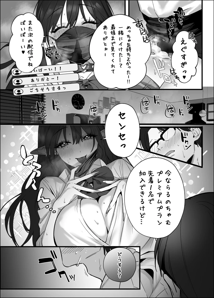 70ページ目