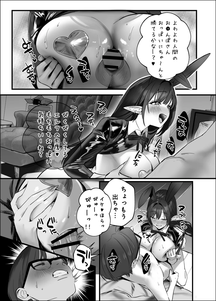87ページ目