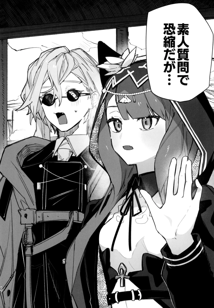 （同人誌）　（OPERATORS　NEXUS　7）　［トルネードバルサミコ酢　（戦場のぺんつ）］　尻もちをついた先にエロトラップダンジョンがあった。　（アークナイツ） 3ページ