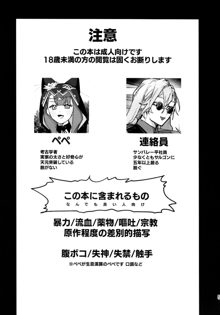 （同人誌）　（OPERATORS　NEXUS　7）　［トルネードバルサミコ酢　（戦場のぺんつ）］　尻もちをついた先にエロトラップダンジョンがあった。　（アークナイツ） 4ページ