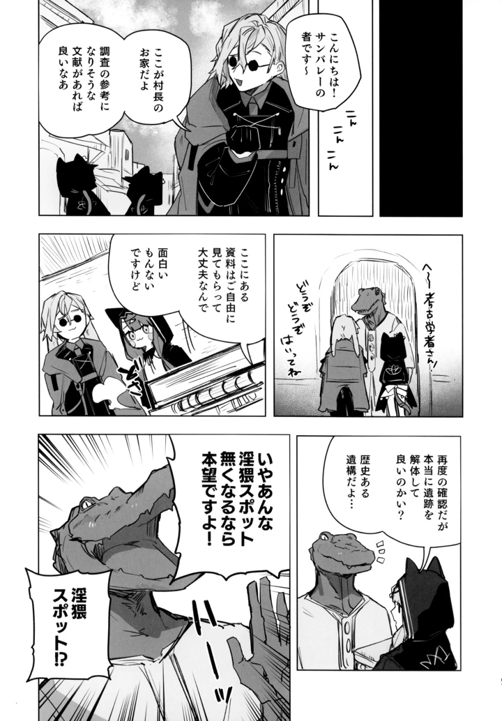 （同人誌）　（OPERATORS　NEXUS　7）　［トルネードバルサミコ酢　（戦場のぺんつ）］　尻もちをついた先にエロトラップダンジョンがあった。　（アークナイツ） 8ページ