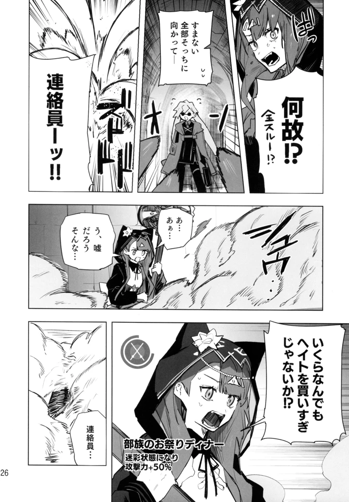 25ページ目
